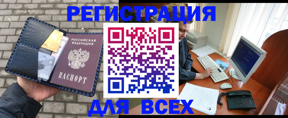 временная регистрация госуслуги в Нурлате