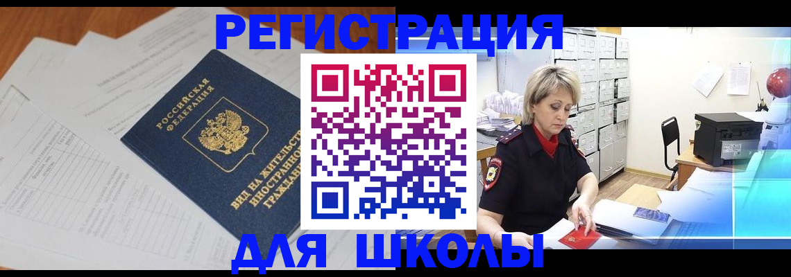 прописка для военкомата в Нурлате