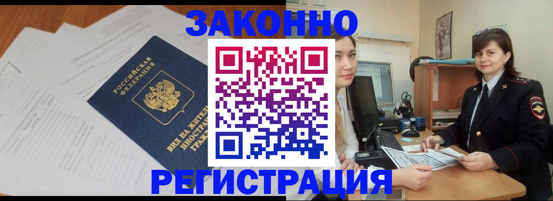 прописка от собственника в Нурлате