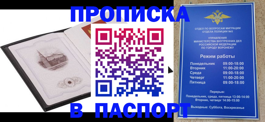 прописка в квартире в Нурлате